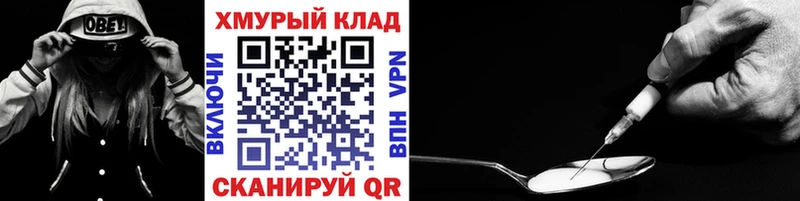 Героин хмурый  Братск 