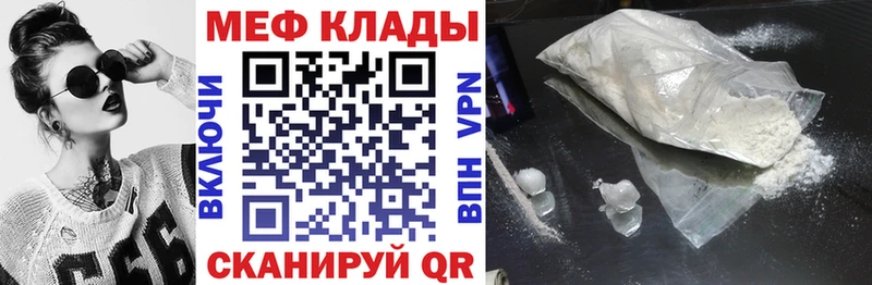 МЕФ мука Братск