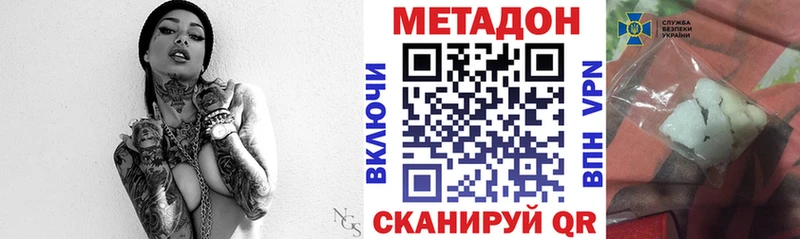 Метадон methadone  наркота  Братск 